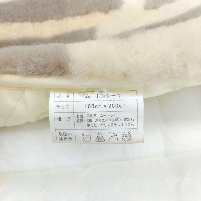 訳あり アウトレット ムートン 敷きパッドシーツ 敷布団 羊毛 訳あり アウトレット ムートン 敷きパッドシーツ 敷布団 羊毛
