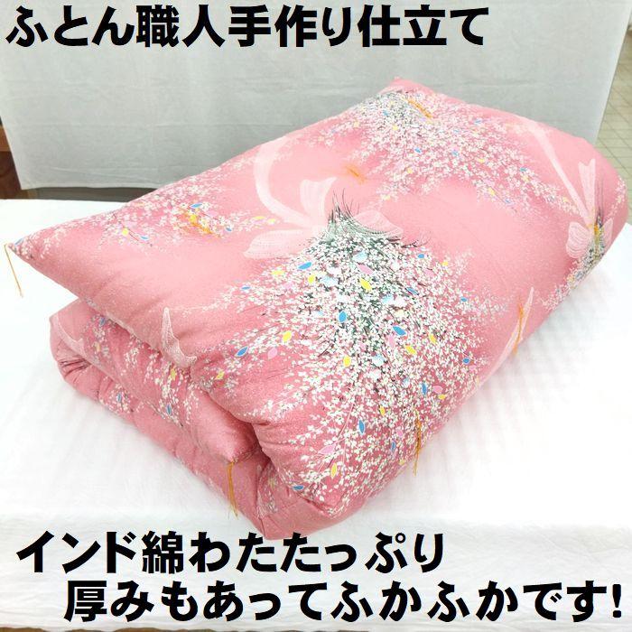 ピンク 花柄 純綿布団　セット ピンク 花柄 純綿布団 セット