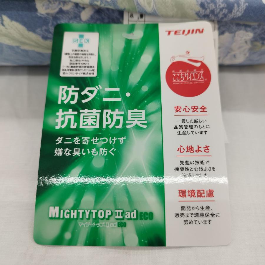 西川 ボリューム抜群！多針キルト シングル 敷き布団 三層式 抗菌防臭 