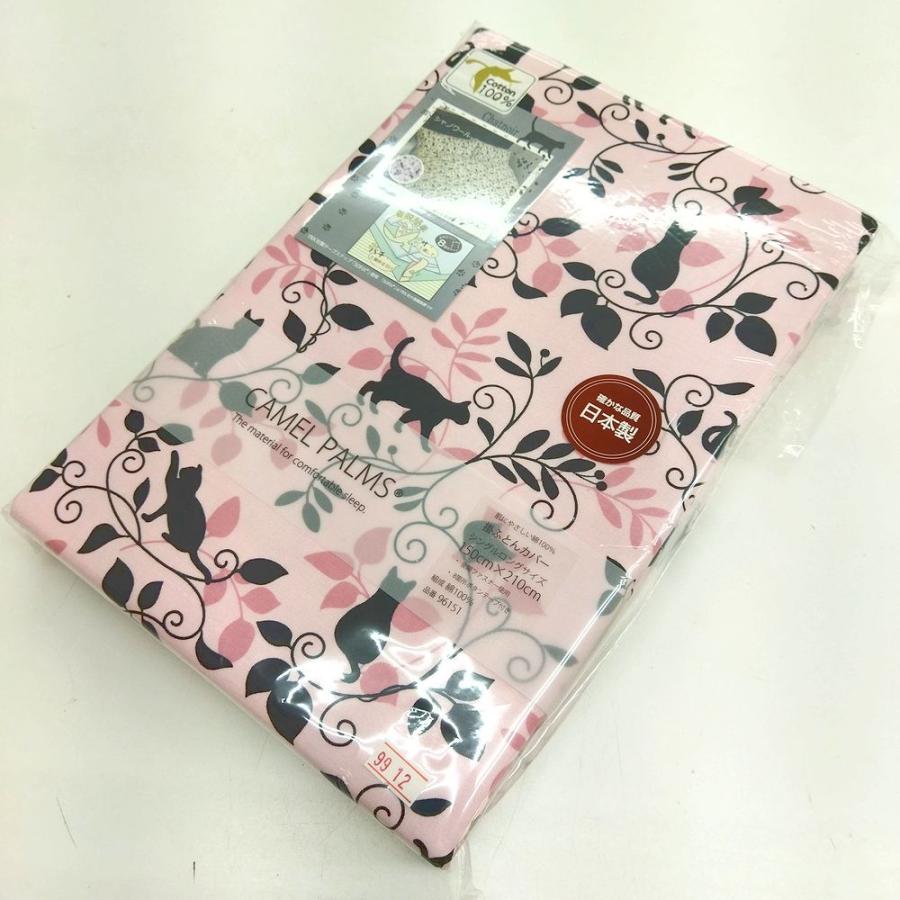 掛け布団カバー ふとんカバー シングルロング SL 150×210 日本製 