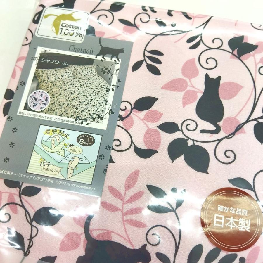 掛け布団カバー ふとんカバー シングルロング SL 150×210 日本製 
