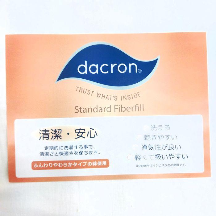新品　ダニが住めないダクロン掛布団　シングル　洗える　掛ふとん　防ダニダクロン綿 ダクロン綿掛布団 洗える ポリエステル100％ 防ダニダクロン綿 掛布団