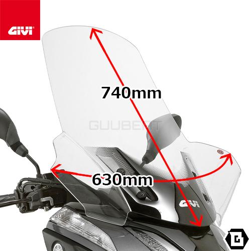 【5/13当店在庫品】GIVI 2120DT スクリーン／YAMAHA TRICITY 125-155 (14 - 23) / MBK TRYPTIK 125 (14 - 17)専用／ジビ｜guubeat-moto｜03