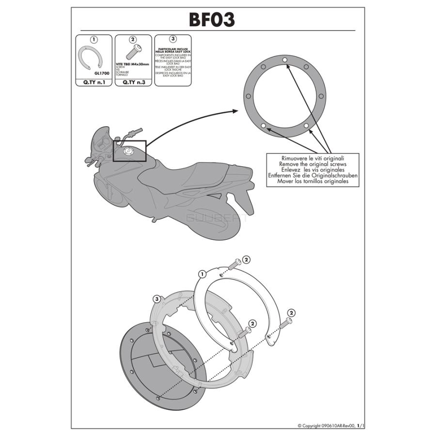 GIVI（ジビ） GIVI BF03 タンクロック アタッチメント（TANKLOCKタンク