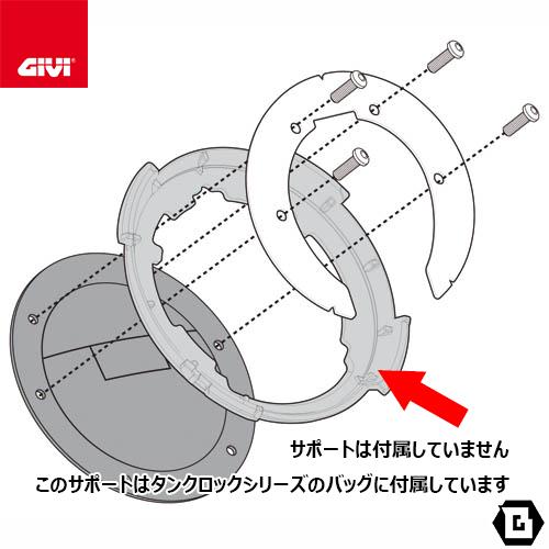 GIVI（ジビ） GIVI BF05 タンクロック アタッチメント（TANKLOCKタンク