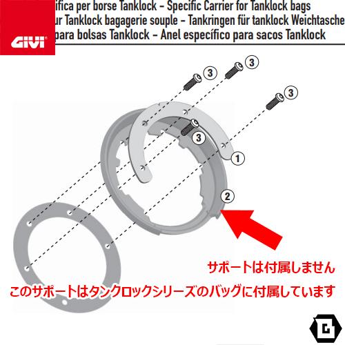 GIVI（ジビ） GIVI BF11 タンクロック アタッチメント（TANKLOCKタンク