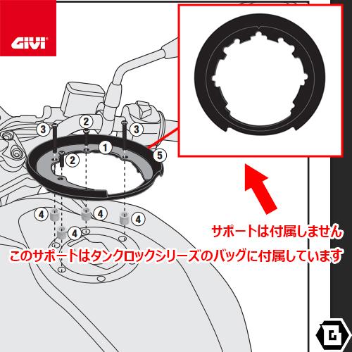 GIVI（ジビ） GIVI BF31 タンクロック アタッチメント（TANKLOCKタンク