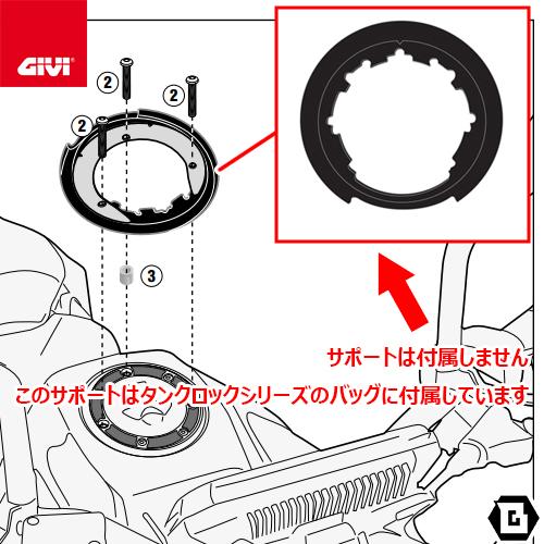 GIVI（ジビ） GIVI BF33 タンクロック アタッチメント（TANKLOCKタンク