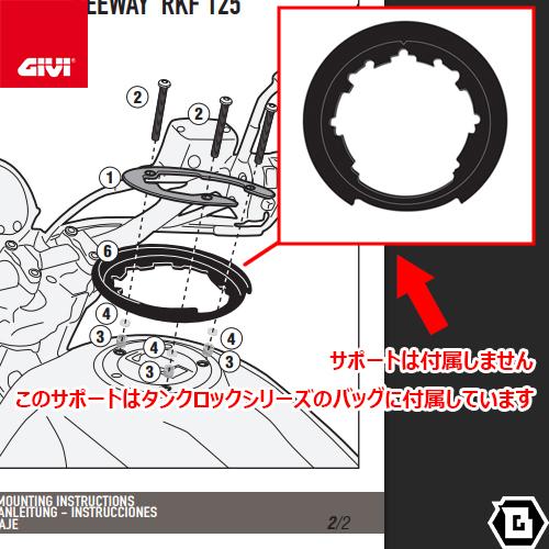 GIVI（ジビ） 【決算セール10/31まで】GIVI BF34 タンクロック
