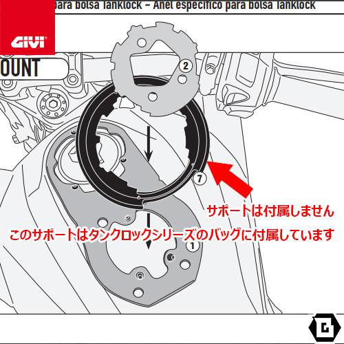 GIVI（ジビ） GIVI BF44 タンクロック アタッチメント（TANKLOCKタンク