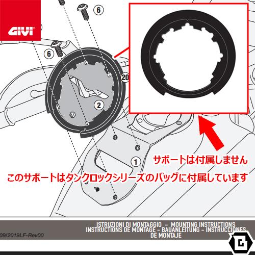 GIVI（ジビ） GIVI BF46 タンクロック アタッチメント（TANKLOCKタンク