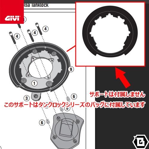 GIVI（ジビ） GIVI BF61 タンクロック アタッチメント（TANKLOCKタンク