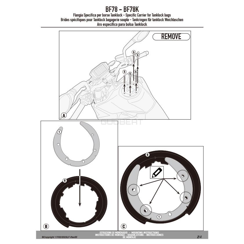 GIVI（ジビ） 【決算セール10/31まで】GIVI BF78 タンクロック
