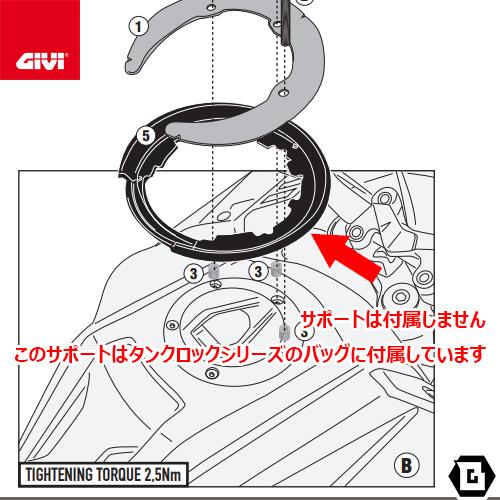 GIVI（ジビ） 【決算セール10/31まで】GIVI BF79 タンクロック