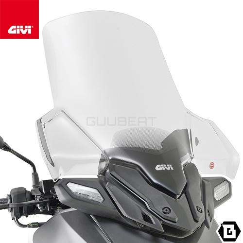 GIVI D2167ST スクリーン/YAMAHA XMAX 250 (23) 2023年10月2日 GIVI D2167ST スクリーン/YAMAHA XMAX 250 (23) 2023年10月2日