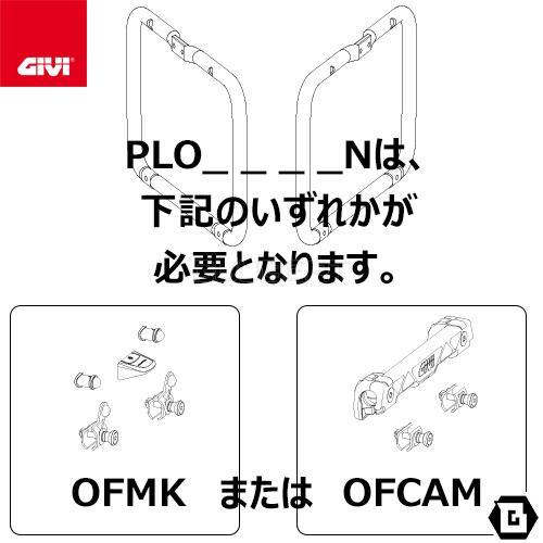 GIVI PLO2145N サイドケースホルダー PL ONE-FIT／YAMAHA TENERE 700 (19 - 20)専用／ジビ