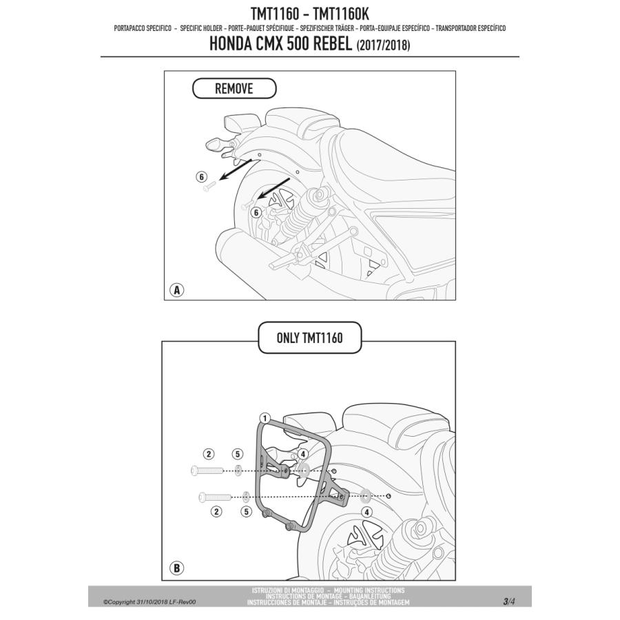 GIVI（ジビ） GIVI TMT1160 サイドバッグホルダー MULTI LOCK（マルチ