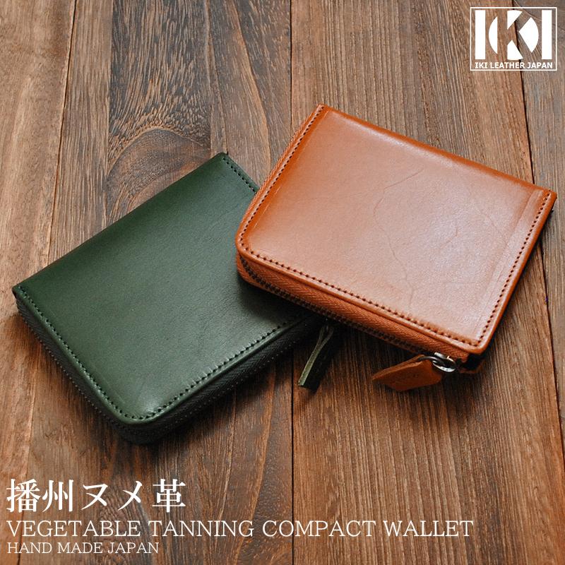IKI LEATHER】播州ヌメ革使用 牛革L字ファスナーコンパクトウォレット
