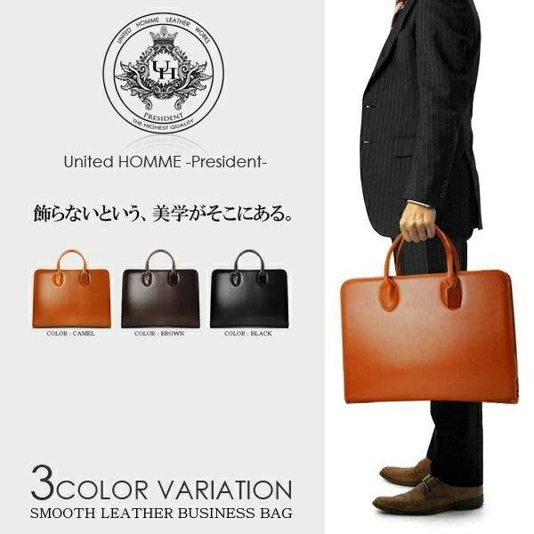 United HOMME（ユナイテッド オム） 牛革スムースレザービジネスバッグ
