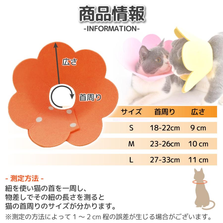 秀逸 エリザベスカラー 猫 ネコ 軽量 送料無料 ソフト ストレス軽減 傷舐め防止 ペット用ソフトエリザベスカラー Aynaelda Com