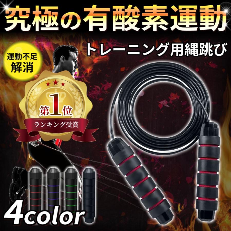 縄跳び 子供 トレーニング用 縄 重い ダイエット なわとび 筋トレ 大人 子供 脂肪 燃焼 減量 | 
