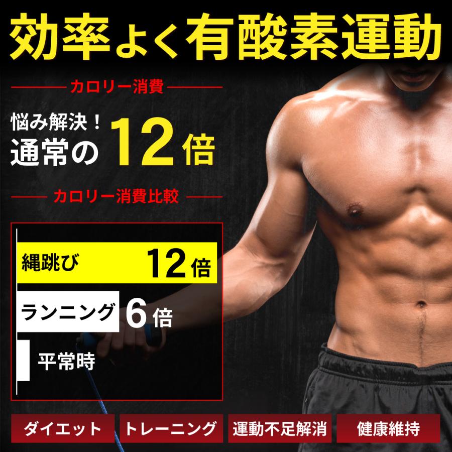 縄跳び 子供 トレーニング用 縄 重い ダイエット なわとび 筋トレ 大人 子供 脂肪 燃焼 減量 |  | 07