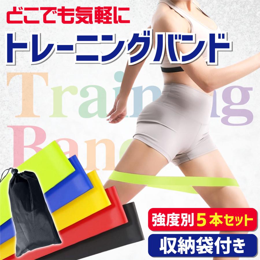 トレーニングチューブ 5本 最強 ロング エクササイズバンド ループ