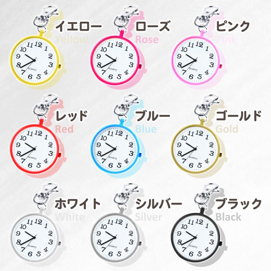 ナースウォッチ リール 懐中時計 キーホルダー 看護師 電池交換 ナースウォッチ リール 懐中時計 キーホルダー 看護師 電池交換