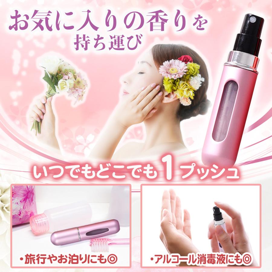 アトマイザー 香水 5ml おしゃれ かわいい スプレー 詰め替え ミニ