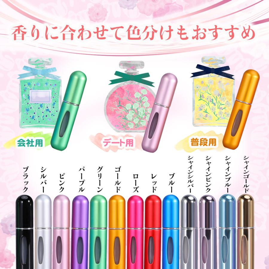 アトマイザー 香水 5ml おしゃれ かわいい スプレー 詰め替え ミニ