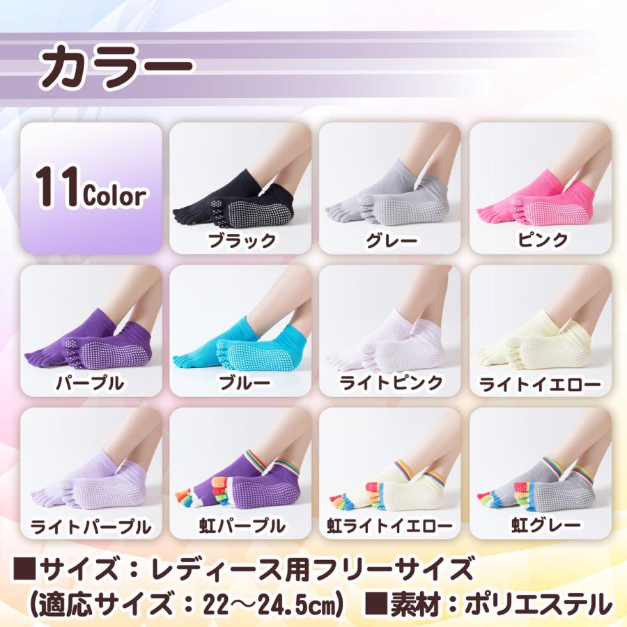 ヨガソックス 5本指 滑り止め 3足セット レディース 靴下 指あり ランニングソックス スポーツソックス ピラティス |  | 16
