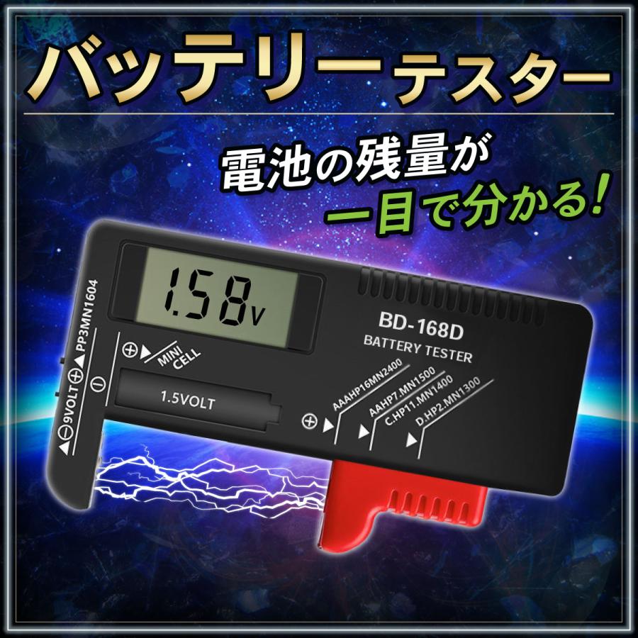 SALE 2つ目半額 バッテリー チェッカー 乾電池 バッテリーテスター 電池 残量 測定器 計測 アナログ デジタル ボタン電池 9V バッテリーチェック 小型 :a-43:Guzet Market 通販 電池 チェッカー バッテリー 測定器 乾電池 残量 テスター ボタン電池