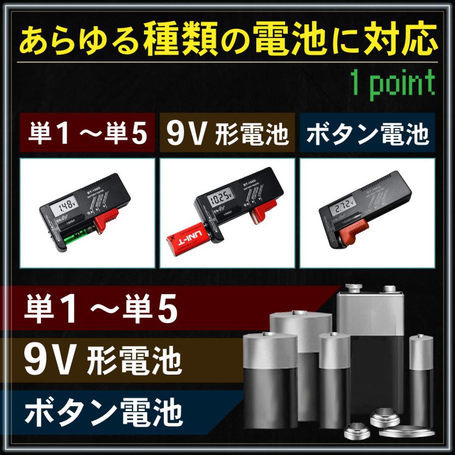 バッテリー チェッカー 乾電池 バッテリーテスター 電池 残量 測定器 計測 アナログ デジタル ボタン電池 9V バッテリーチェック 小型｜guzetmarket｜04