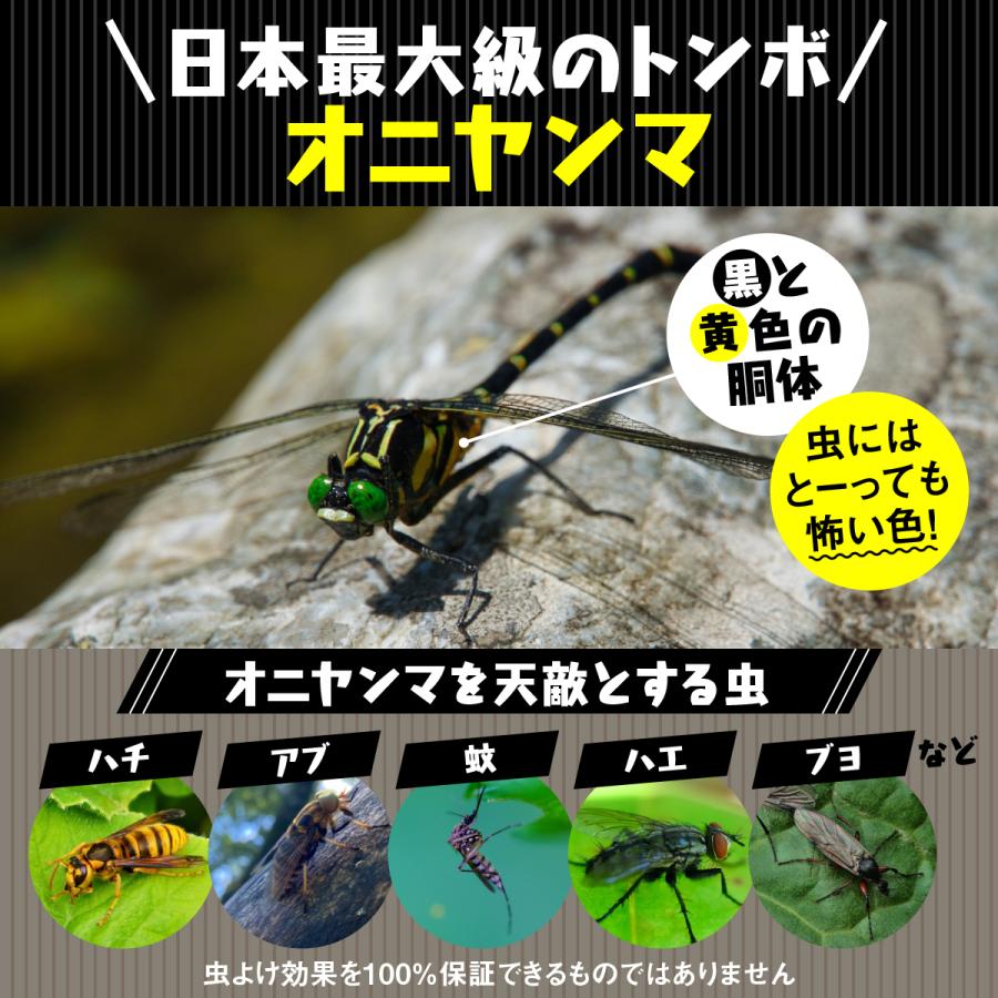 オニヤンマ 5個セット 虫除け 虫よけ おにやんま アウトドア キャンプ 虫除け対策 蜂避け キーホルダー フィギュア 子供 |  | 04