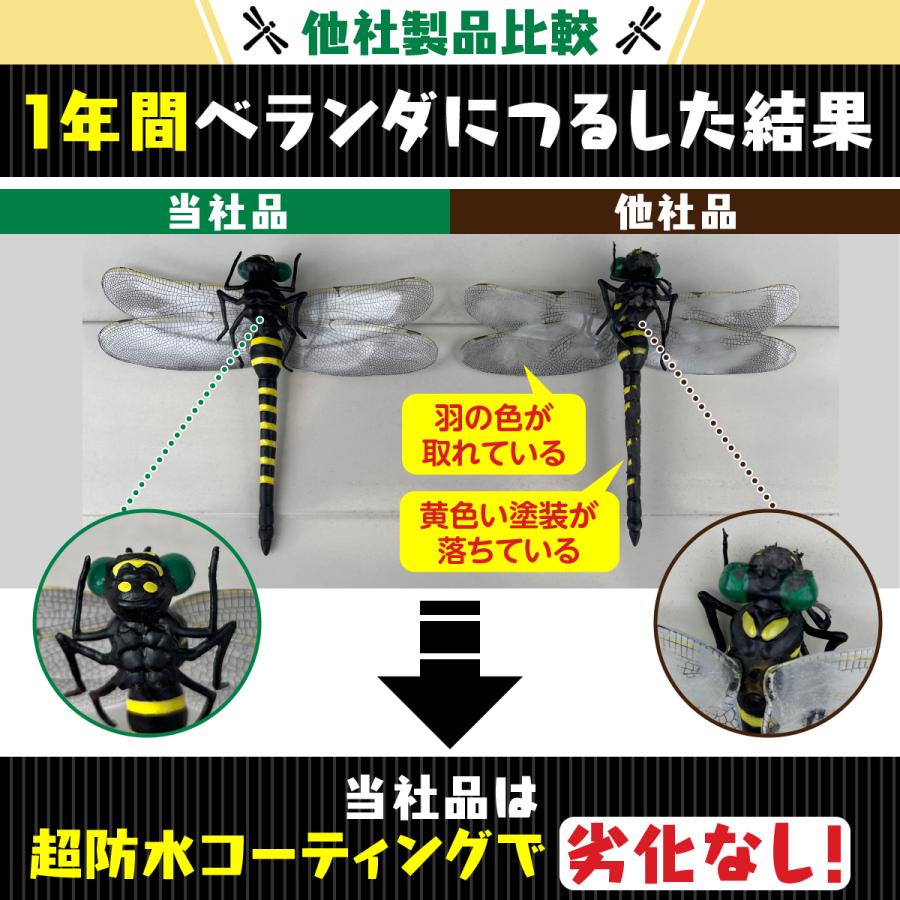 オニヤンマ 5個セット 虫除け 虫よけ おにやんま アウトドア キャンプ 虫除け対策 蜂避け キーホルダー フィギュア 子供 |  | 02