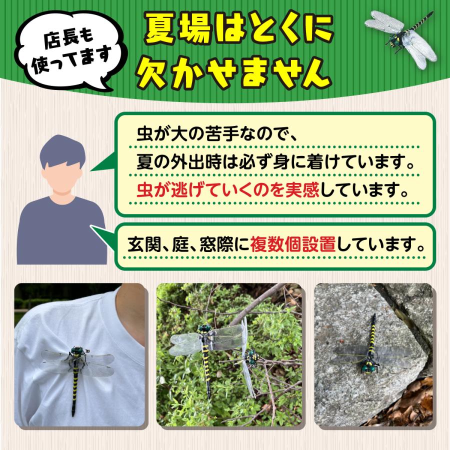 オニヤンマ 5個セット 虫除け 虫よけ おにやんま アウトドア キャンプ 虫除け対策 蜂避け キーホルダー フィギュア 子供 |  | 03