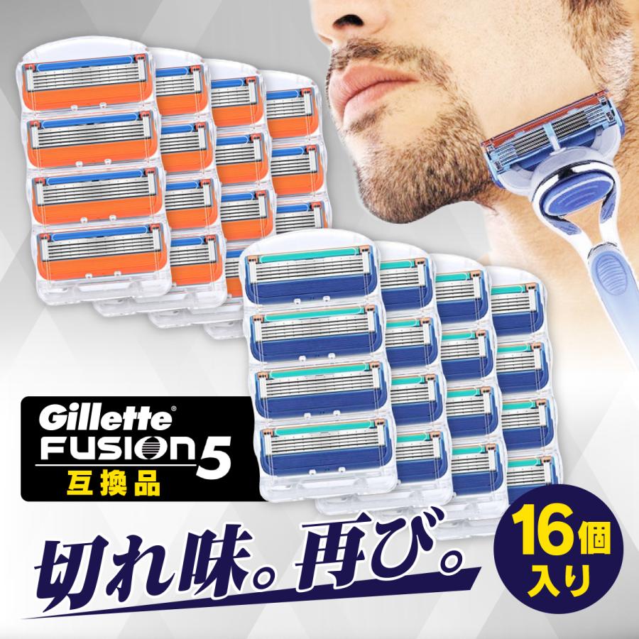 ジレットフュージョン 替刃 ジレット gillette 互換品 16個セット