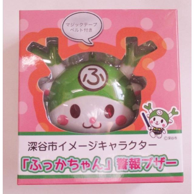 ふっかちゃん 警報ブザー : ゴルフアンドバラエティヤフー店 - 通販