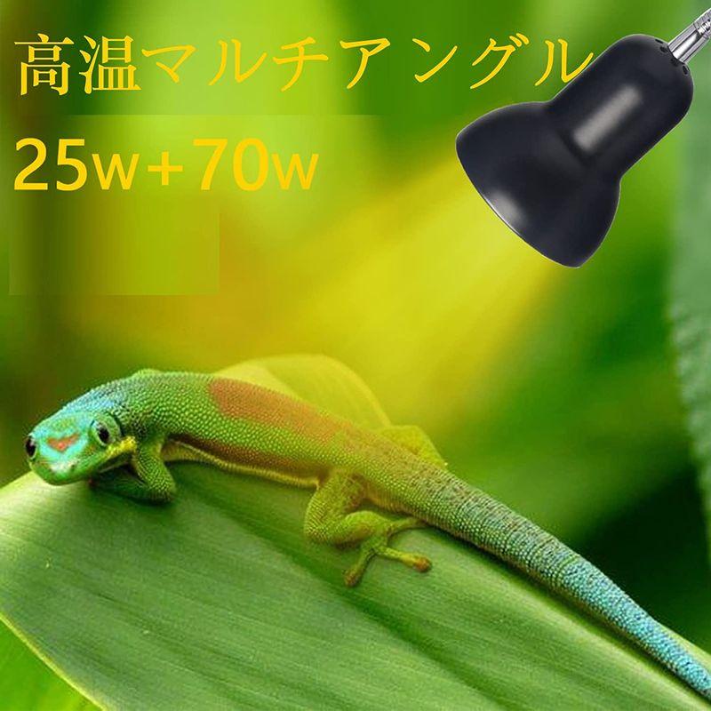 全品送料無料】爬虫類ライト 亀ライト爬虫類用 50W 75W 無段階調光