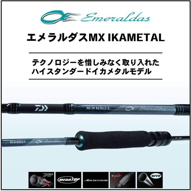 ダイワ(DAIWA) イカメタルロッド エメラルダス MX IM N63ULS-S