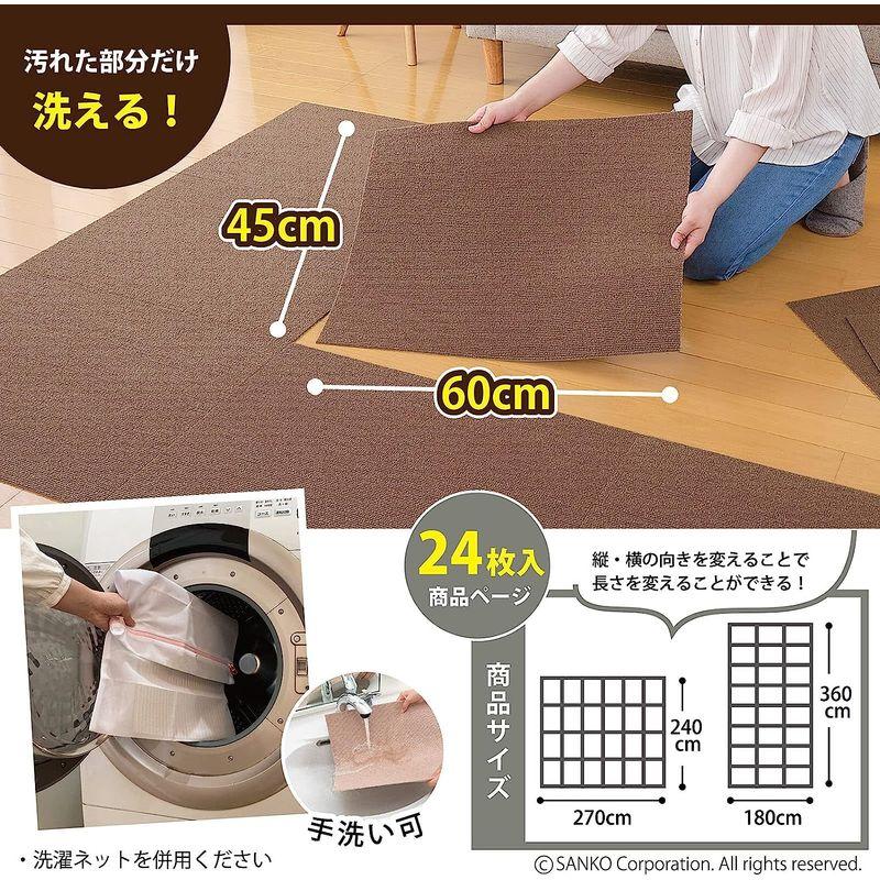 日本製 撥水 消臭 洗えるサンコー ずれない ジョイントマット キッチンマット リビング 45×60cm ブラウン 24枚 カーペットタイプ 