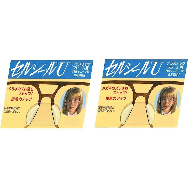 ◇セール特価品◇ セルシールU 1ペア LLサイズ (鼻あて部分がプラスチックの場合メガネずり落ち防止) 老眼鏡、シニアグラス 