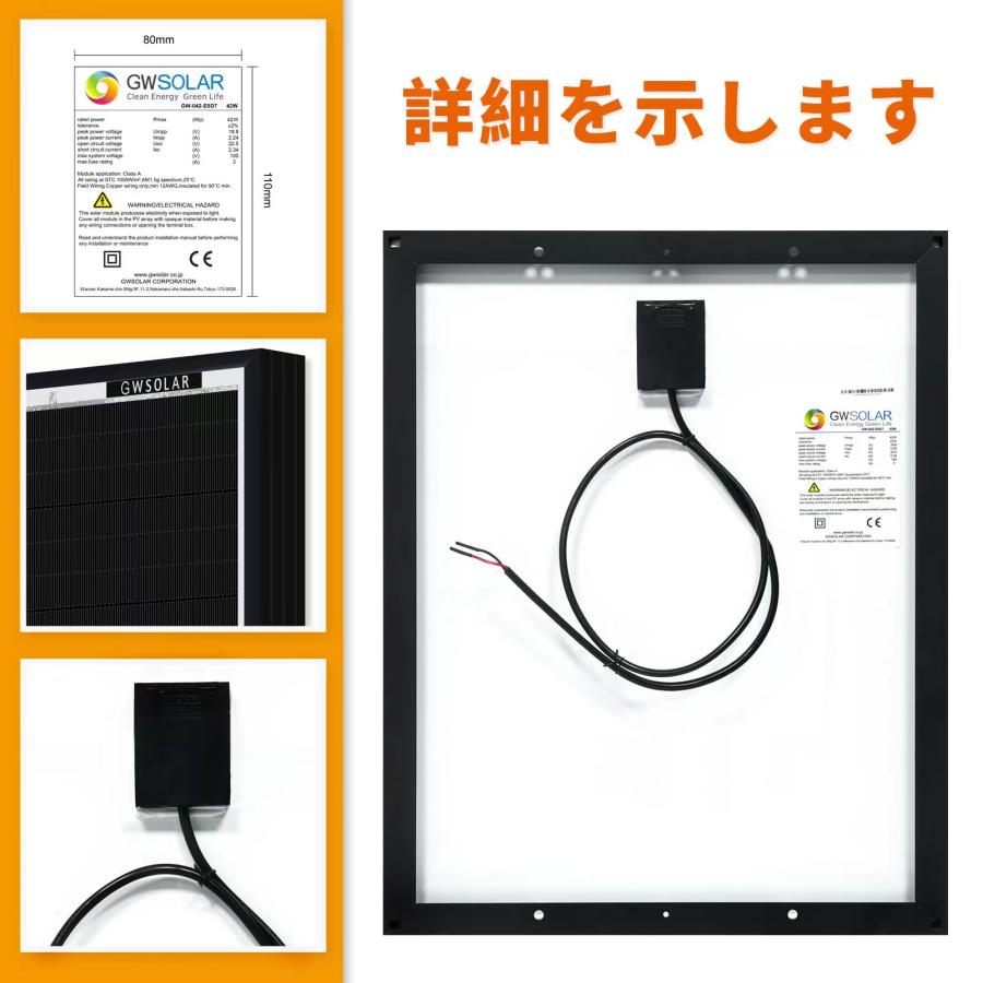 GWSOLAR 影に強い ソーラーパネル42W 【単結晶PERC太陽光 GWSOLAR 影に強い ソーラーパネル42W 【単結晶PERC太陽光