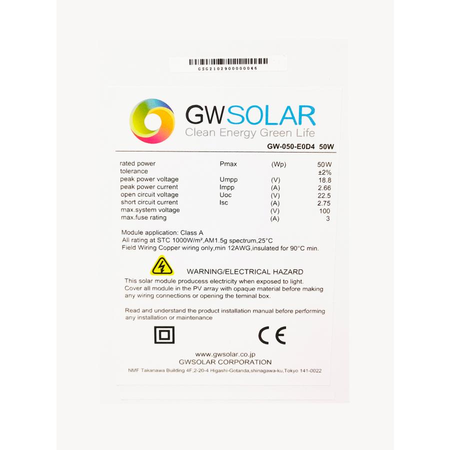 GWSOLAR影に強い! ソーラーパネル50W 全並列 太陽光パネル【12V GWSOLAR影に強い! ソーラーパネル50W 全並列 太陽光パネル【12V