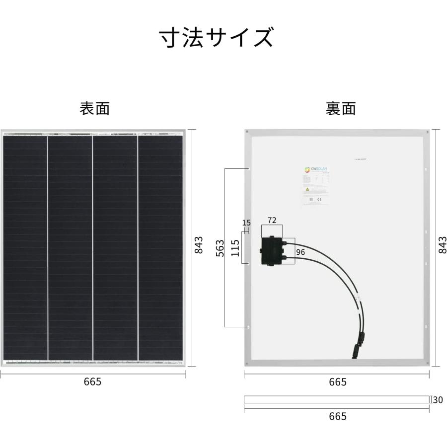 GWSOLAR【ソーラーパネル100W X 2枚組= 200W】単結晶PERC 全並列 GWSOLAR【ソーラーパネル100W X 2枚組= 200W】単結晶PERC 全並列