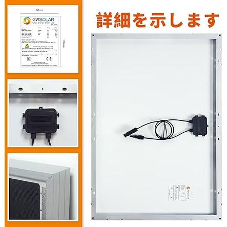 GWSOLAR 100W×2＝200W 全並列 太陽光パネル 影に強い!! コンパクト