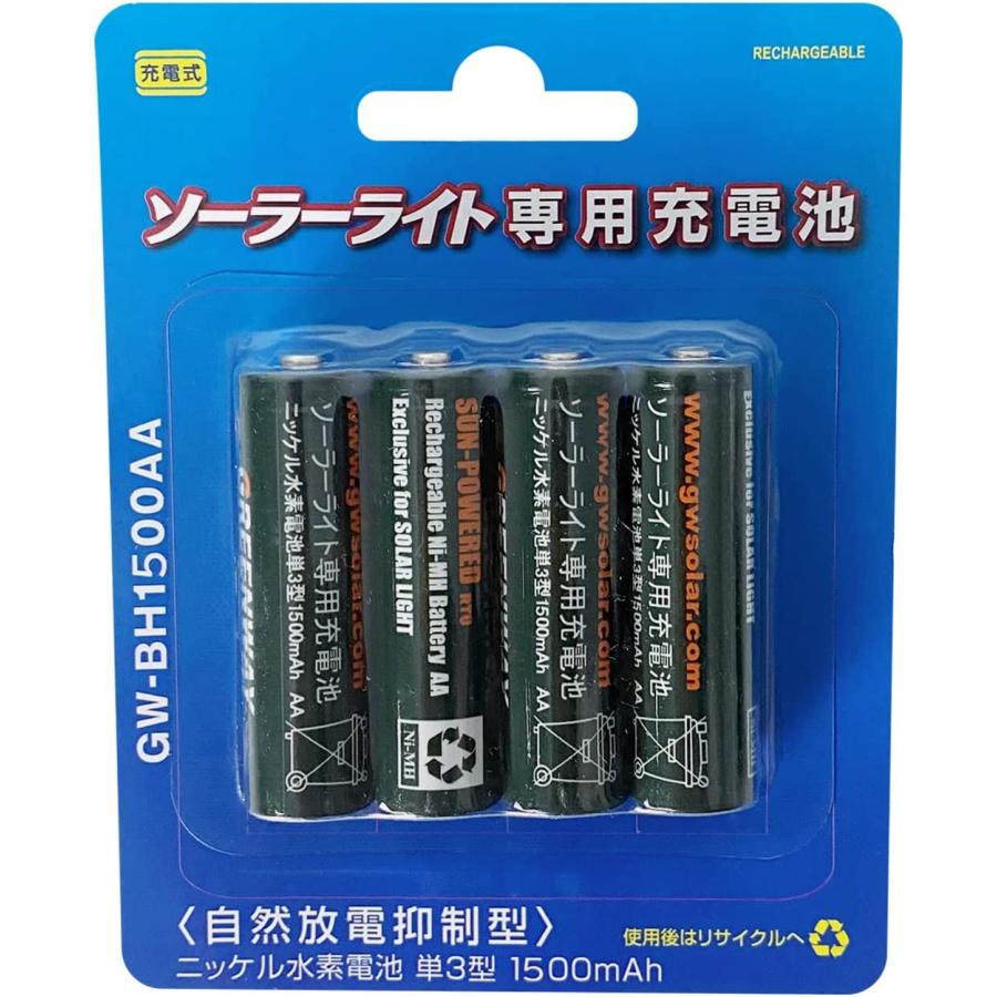 GWSOLAR【ニッケル水素充電池 / 単3形 1500mAh 4本セット・ソーラー