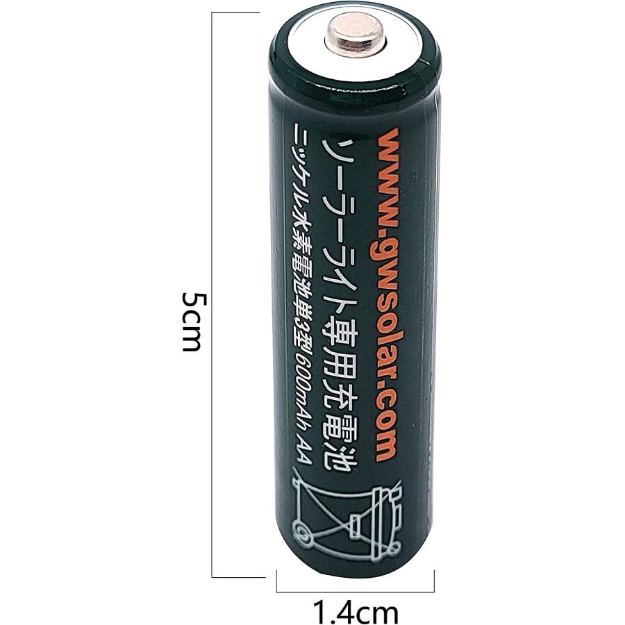 GWSOLAR【ニッケル水素充電池 / 単3形 600mAh 4本セット・ソーラー