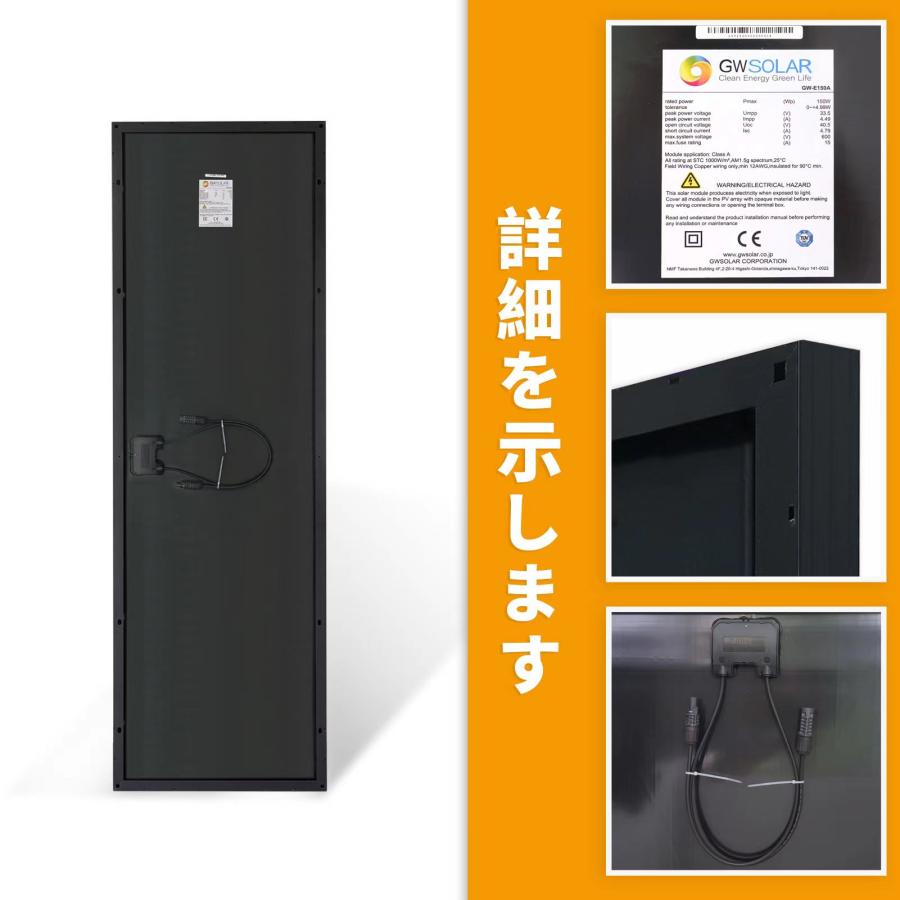 ソーラーパネル、GWソーラー150Wパネル5枚セット