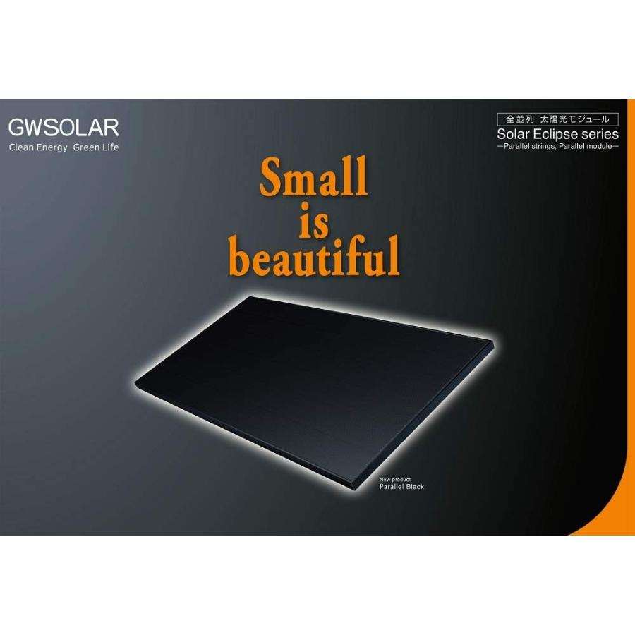 parallel black 影に強い!! 全並列 420W＝210W２枚組 太陽光パネル【12V/24V充電用・影 汚れ 雪解けに強い・6セル列】 GWソーラー 型番:GW-E210A pb(2p/s)の画像